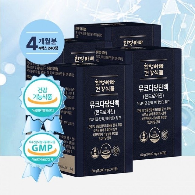 친정아빠건강식품 이미지