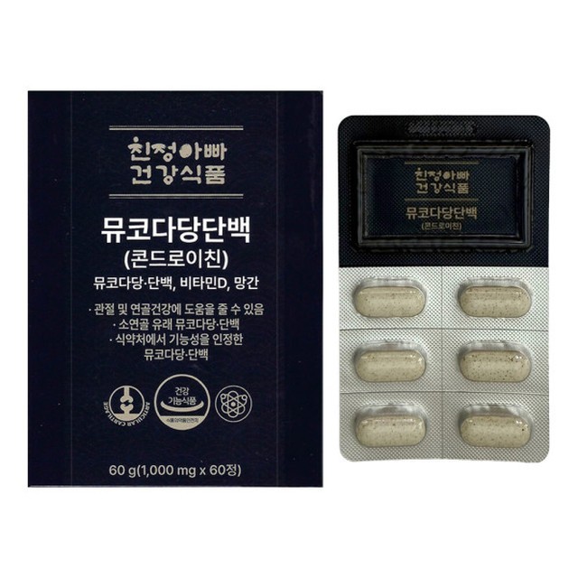 친정아빠건강식품 이미지