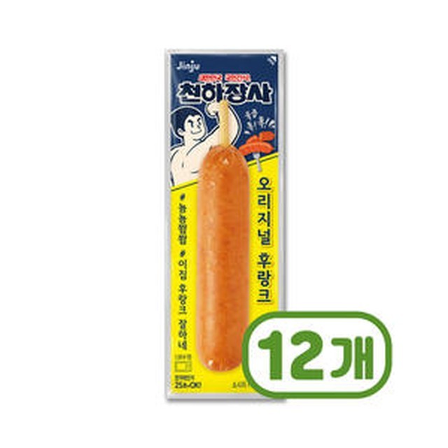 천하장사 이미지