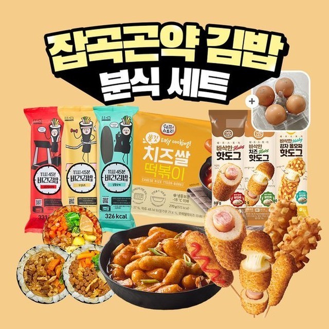 미스터김밥 이미지