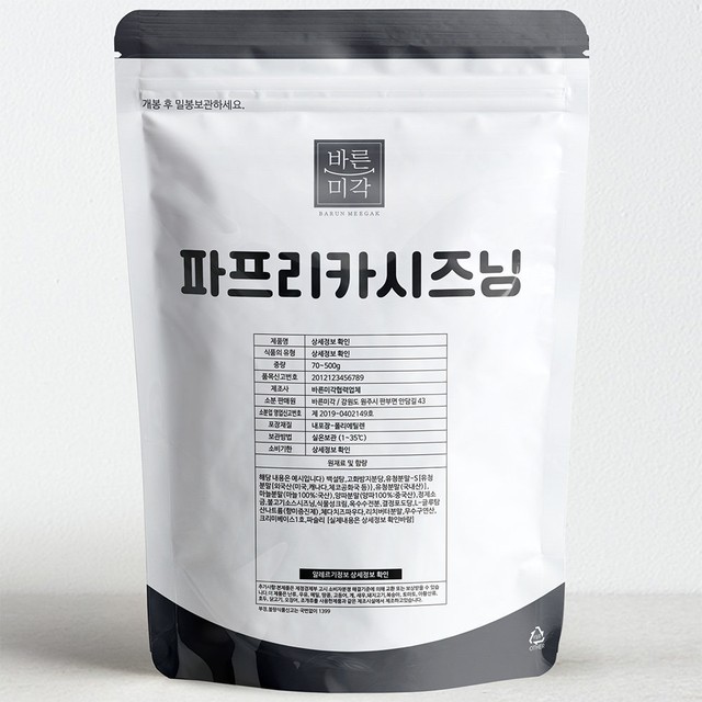 바른미각 이미지