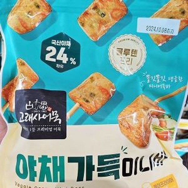 늘푸른야채 이미지