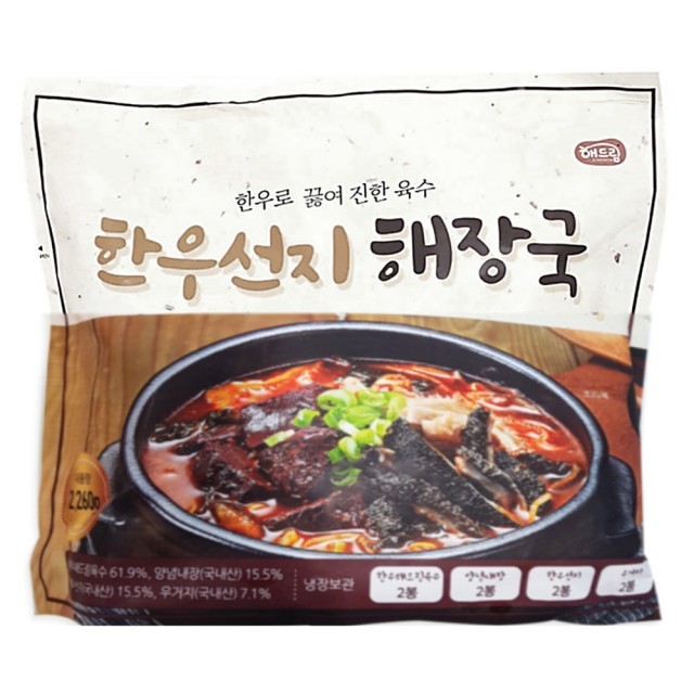 해드림 이미지