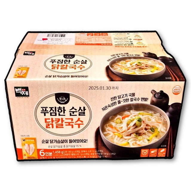 백제칼국수 이미지