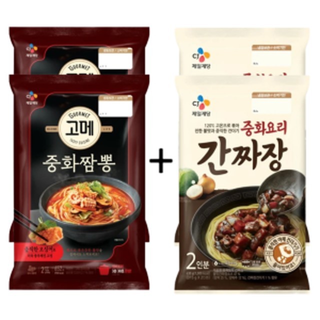 고메가짬뽕 이미지