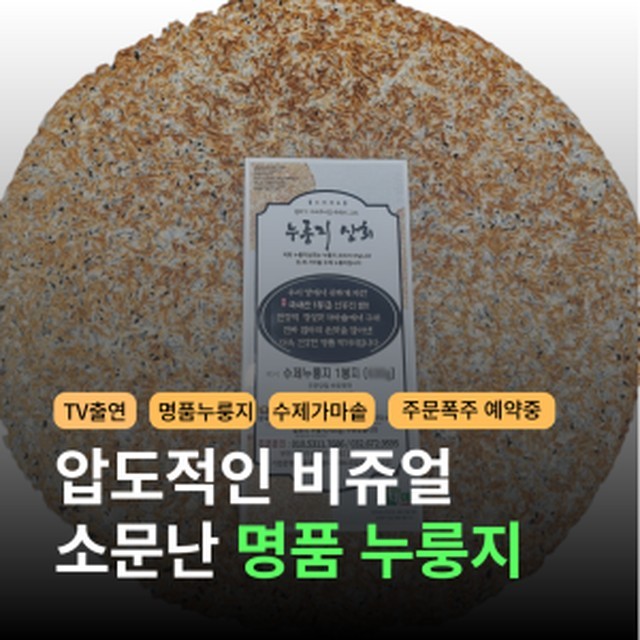 깜밥 이미지