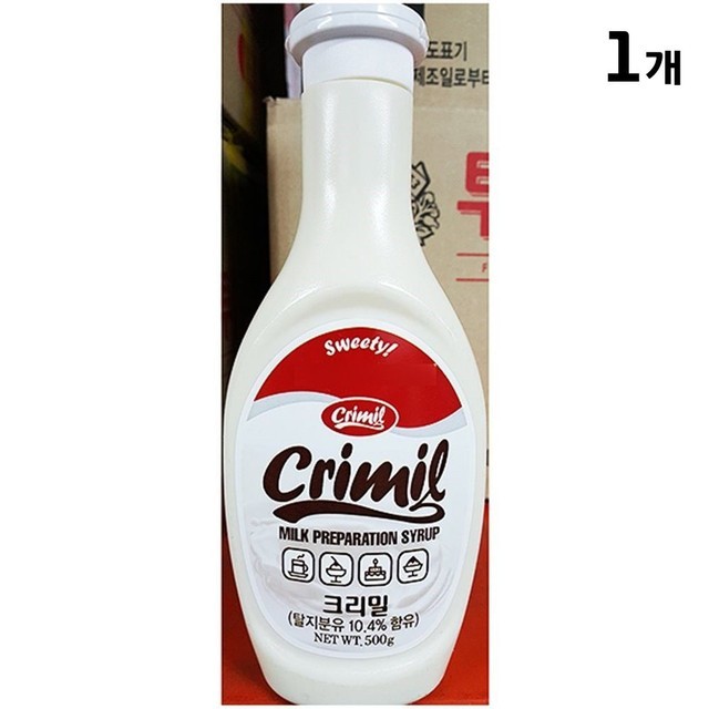 크리밀 이미지