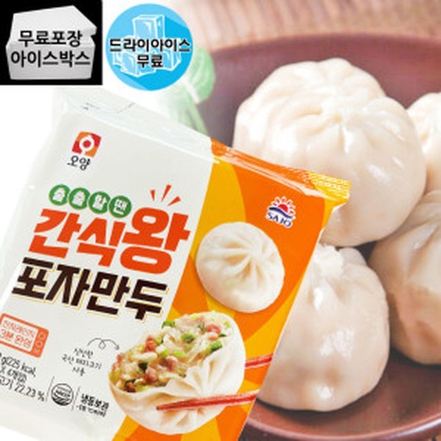 왕께만두 이미지