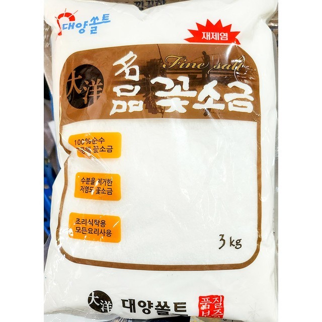 대양쏠트 이미지