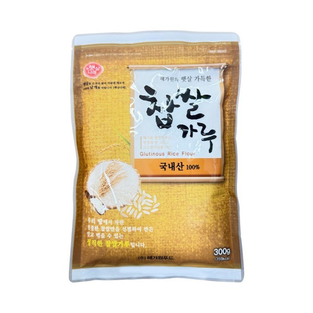 해가원 이미지