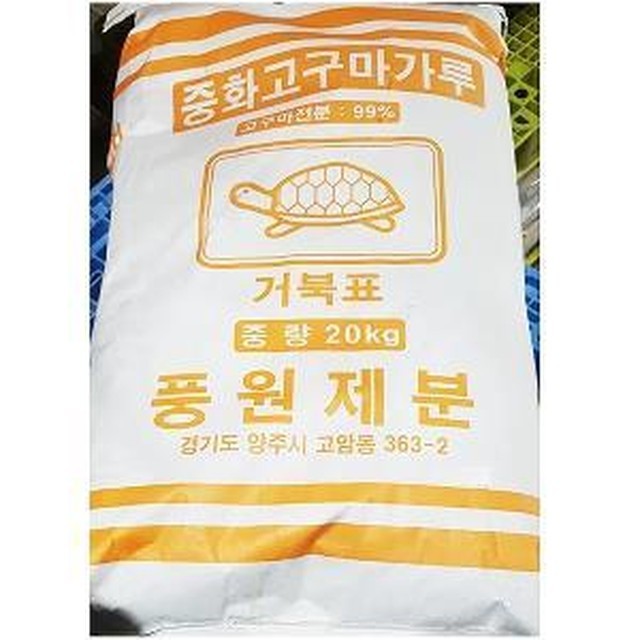 중화유통 이미지