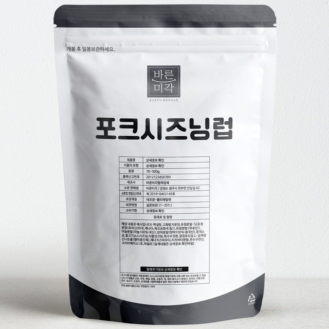 바른미각 이미지