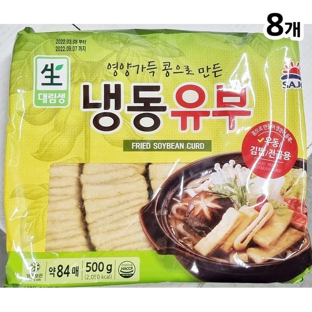 유부랑 이미지