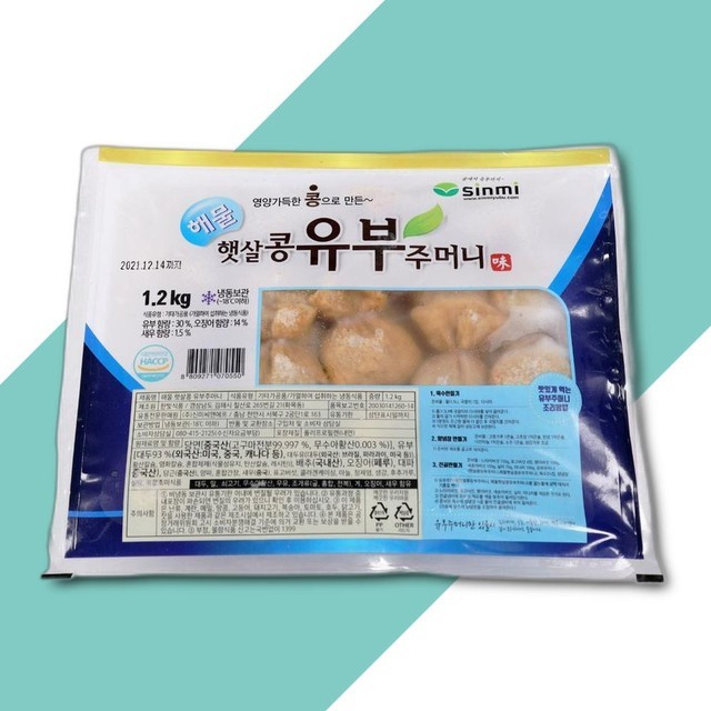 유부랑 이미지