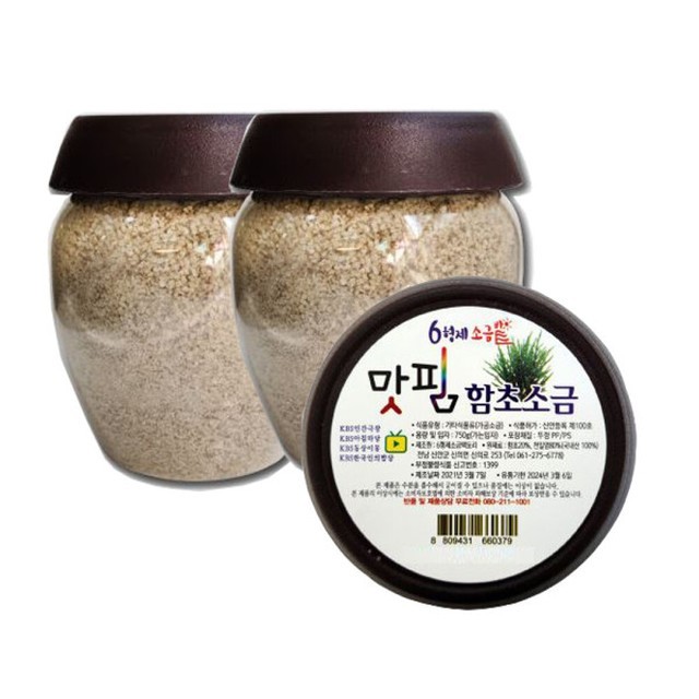신안함초소금밭 이미지