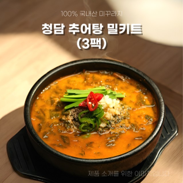 청담 추어탕 이미지