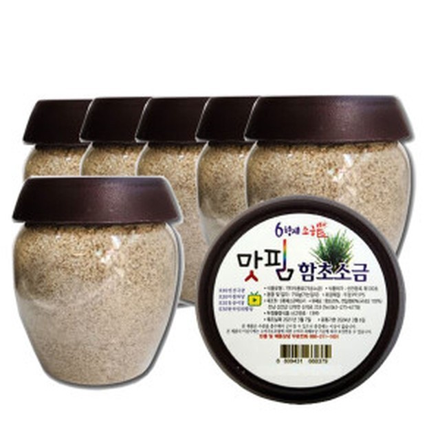 신안함초소금밭 이미지