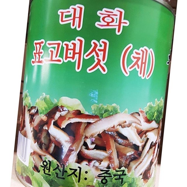 버섯채 이미지