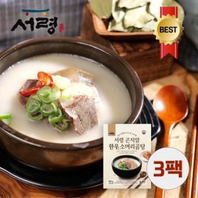가마솥 한우 소머리 곰탕 이미지