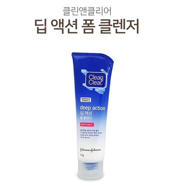 클린앤클리어 이미지