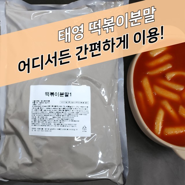 태영식품 이미지