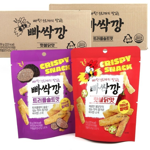 빠싹빠싹 이미지