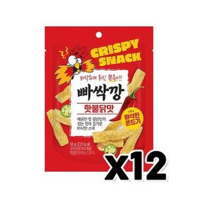 빠싹빠싹 이미지