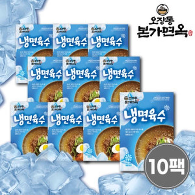 오장동본가면옥 이미지