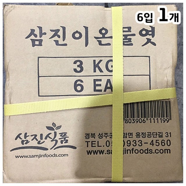 삼진 이미지