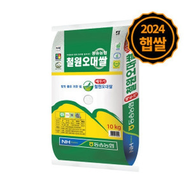 동송농업협동조합 이미지