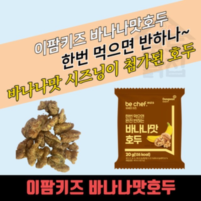 동원어린이집 이미지