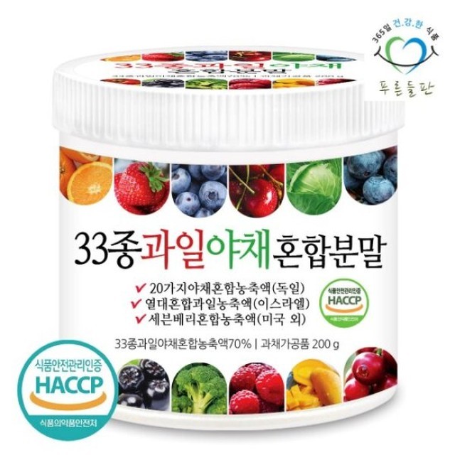 푸른야채과일 이미지