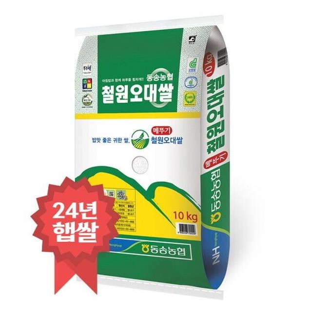 동송농업협동조합 이미지