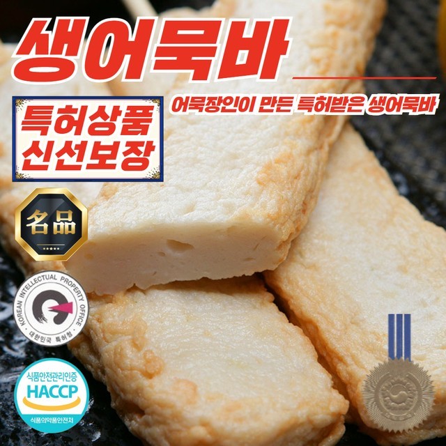 맛뜰안부산어묵 이미지