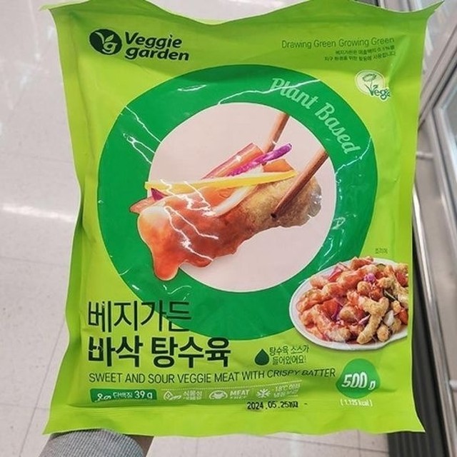 베지가든 이미지
