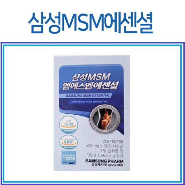 삼성제약건강 이미지