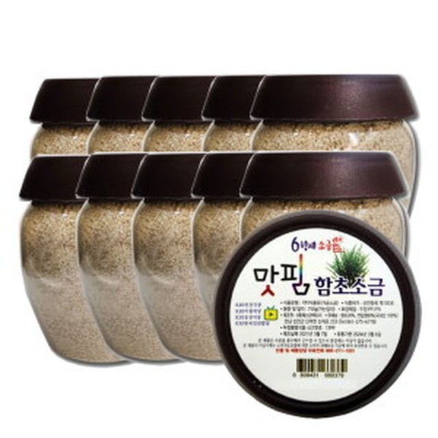 신안함초소금밭 이미지