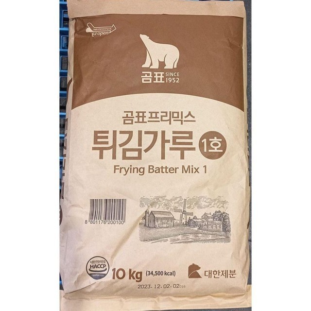 튀김이오 이미지