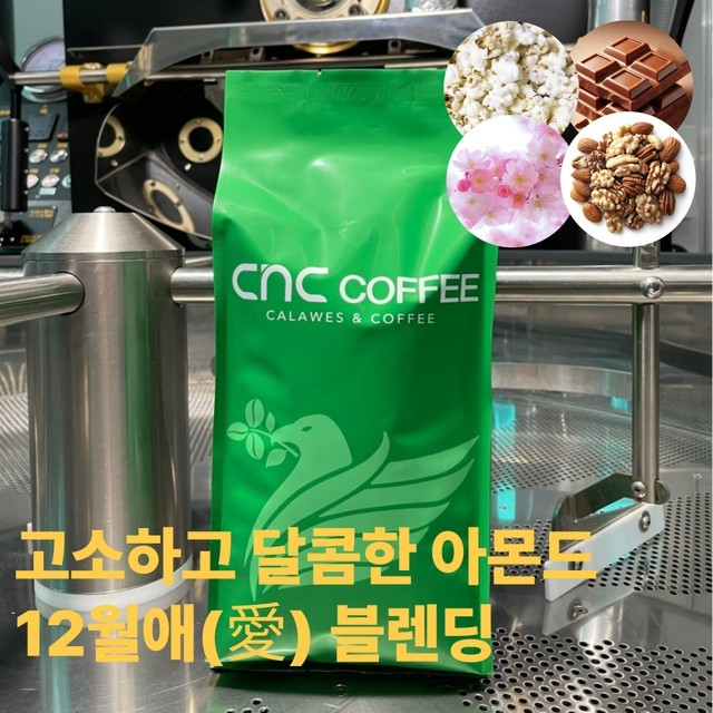 씨엔씨커피 이미지