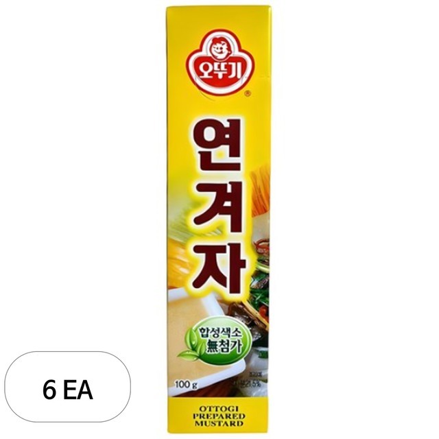연겨자 이미지