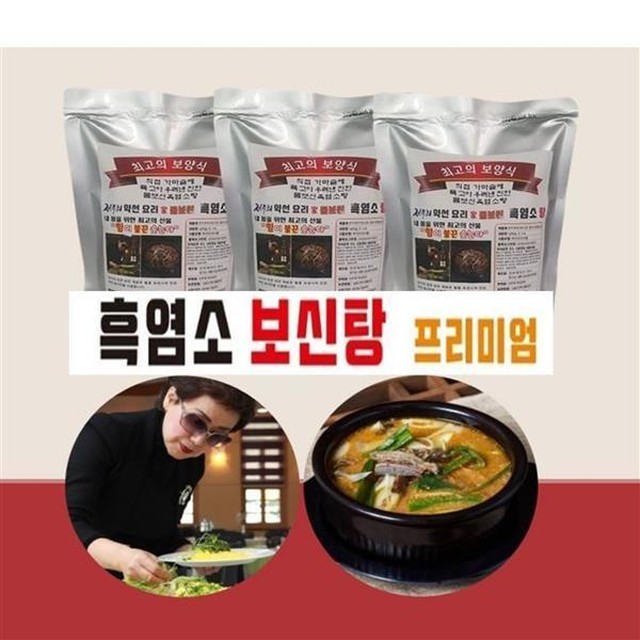 사계절보신탕 이미지
