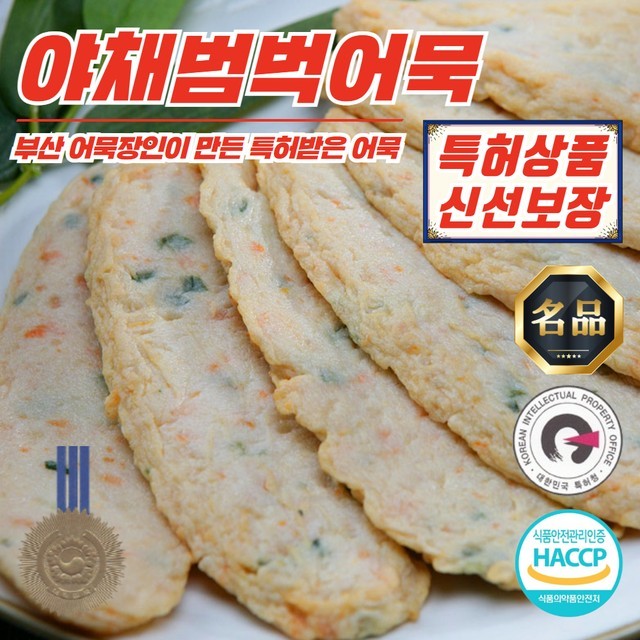 맛뜰안부산어묵 이미지