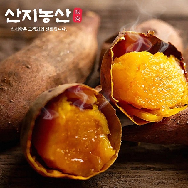 고구마 이미지