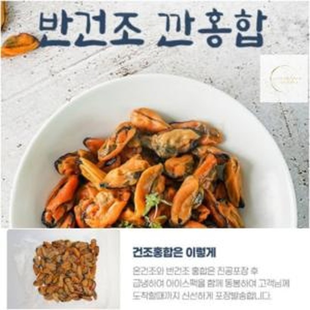 홍합 이미지