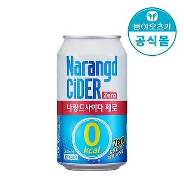 사이다 이미지