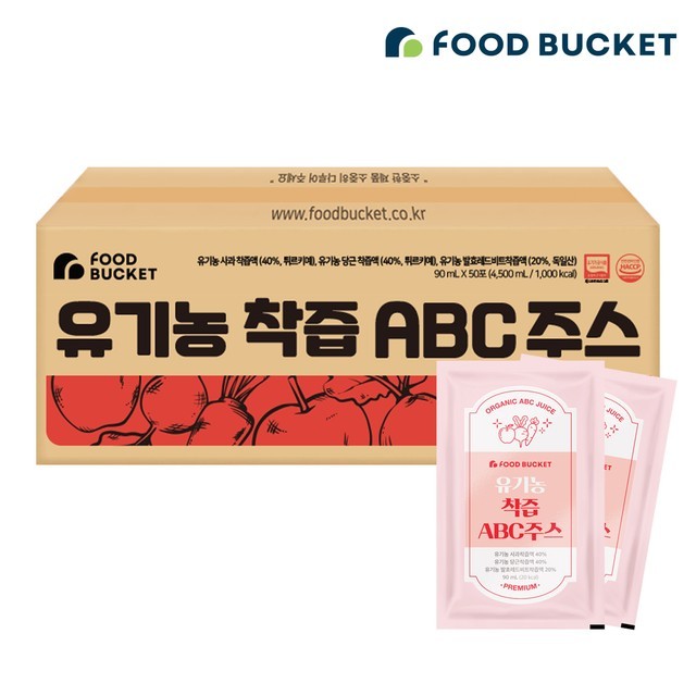푸드버킷 이미지