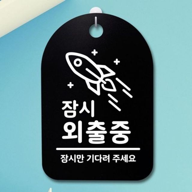 외출 이미지
