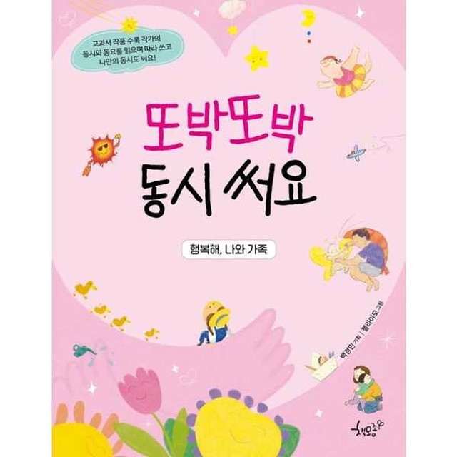 뚝딱뚝딱 이미지