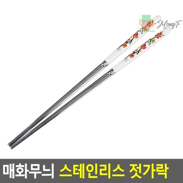 수저가 이미지