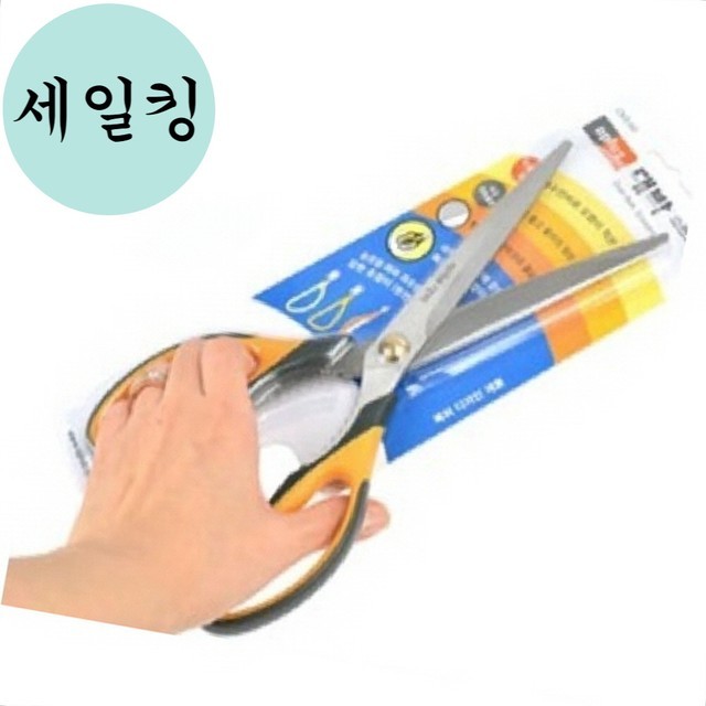 가위 이미지